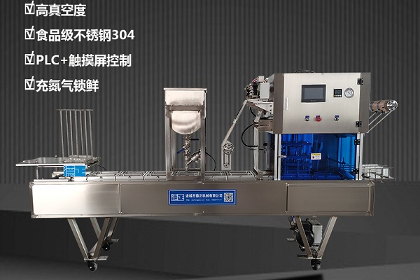 全自動盒式氣調(diào)包裝機(jī)