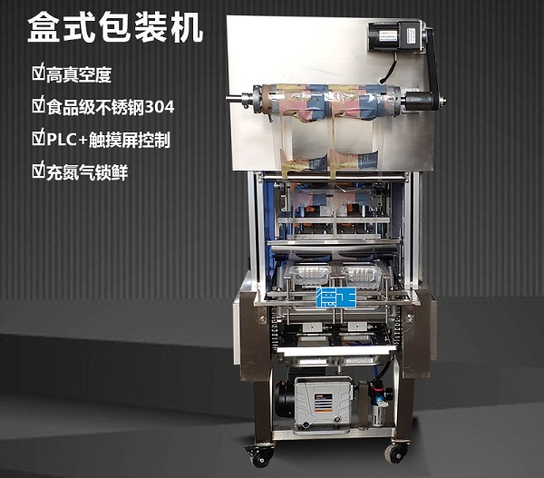 盒式包裝機(jī)全自動 盒式包裝機(jī)全自動